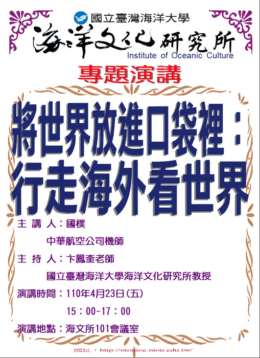 演講海報