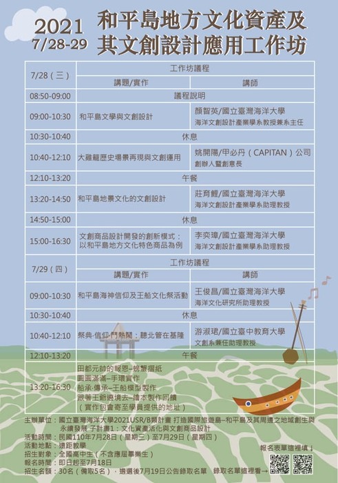海報