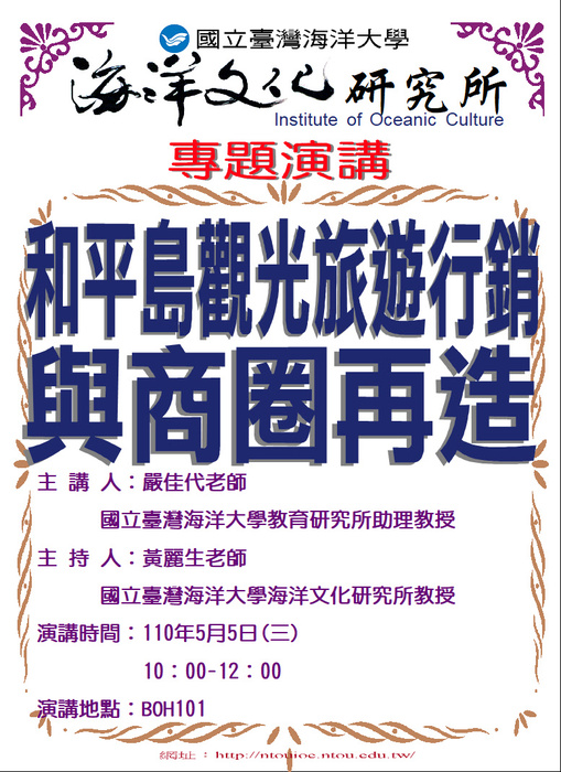 演講海報