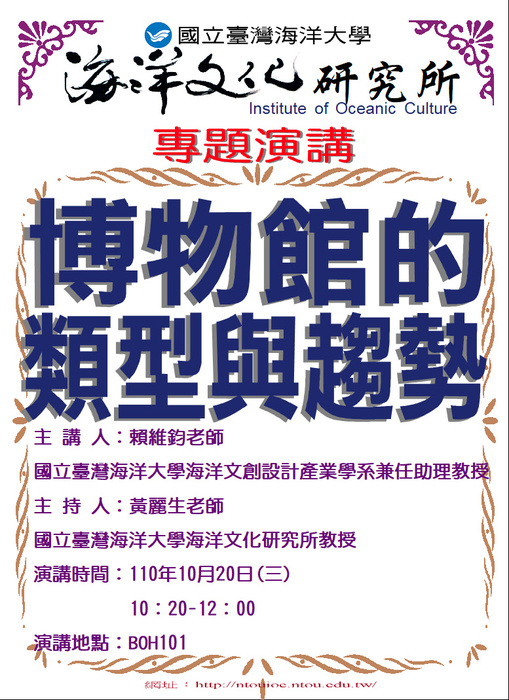 演講海報