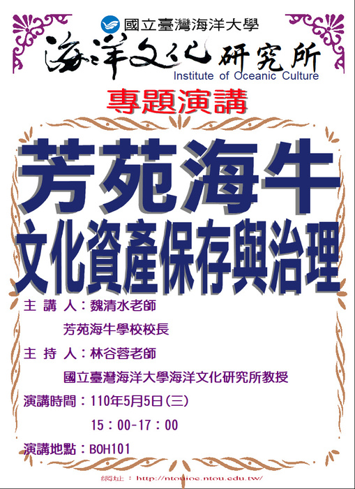 演講海報