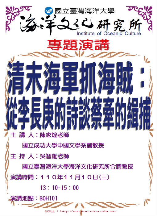 演講海報