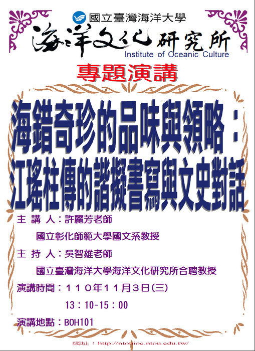 演講海報