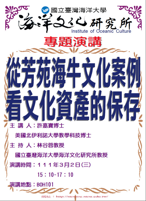 演講海報