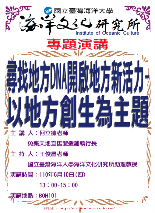 演講海報