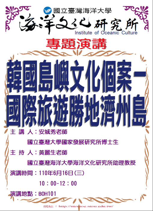 演講海報