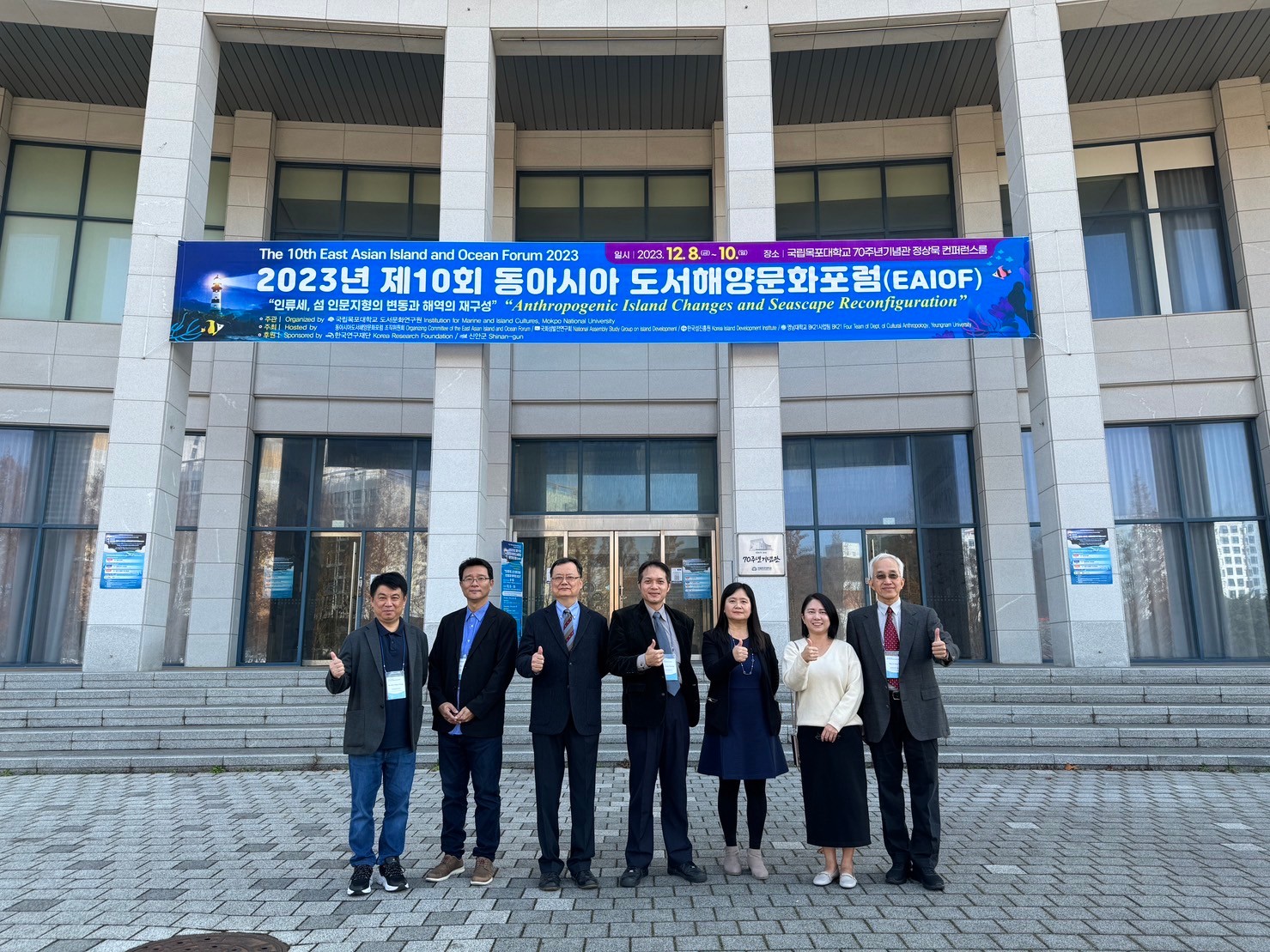 本所教師前往韓國木浦大學參加「第十屆東亞島嶼與海洋論壇」